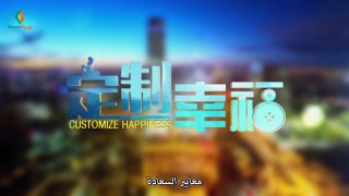 الدراما الصينية معايير السعادة الحلقة 4