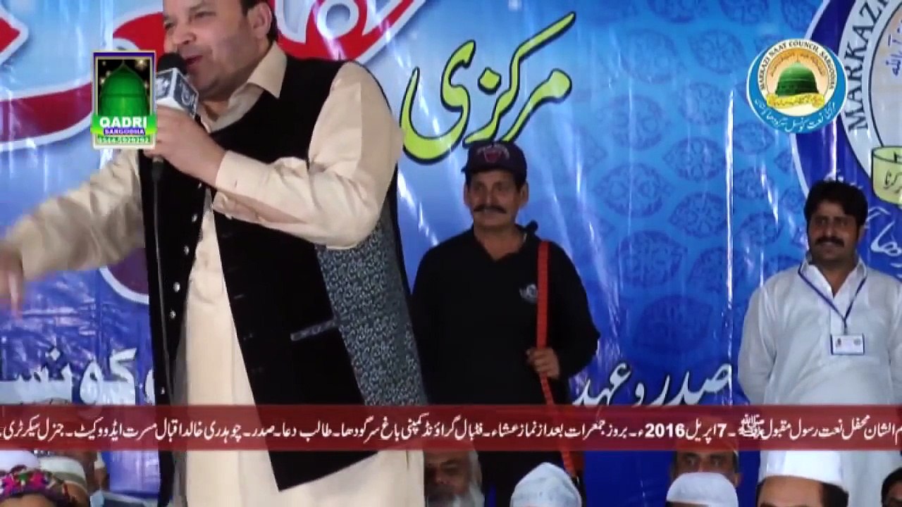 Tajdar e Haram Shahbaz Qamar Fareedi Mehfil Naat Company Bagh Sargodha 2016