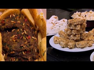 حلاوة المولد - فيليه حار بالصنوبر وصوص بقدونس | الشيف حلقة كاملة