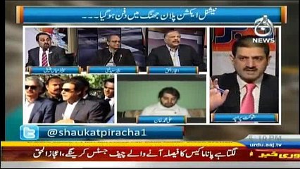 Mian Ateeq With Shoukat Paracha on Aaj News 2nd December 2016
