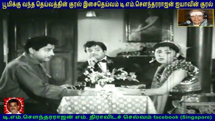 Nichaya Thaamboolam   1962   TM Soundararajan Legend    song  3