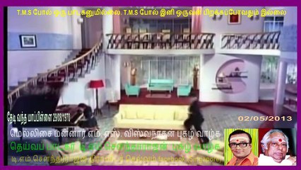 Thedi vantha mappillai. T  M Soundararajan Legend...