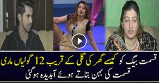 Qismat Baig Ko Kaise Qatal Kia Gaya...Listen What Her Sister Is Saying..