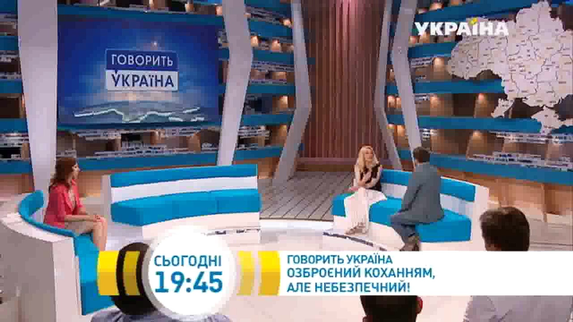 Вооружен любовью, но опасен! | Говорить Україна