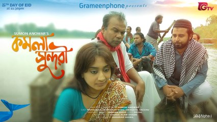 Deshe Mobile Esheche by Fazlur Rahman Babu