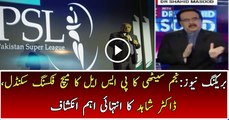 PSL Match Fixing Scandal of Najam Sethi is Revealing by Dr Shahid Masood