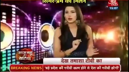 Sasural Simar Ka 4th December 2016