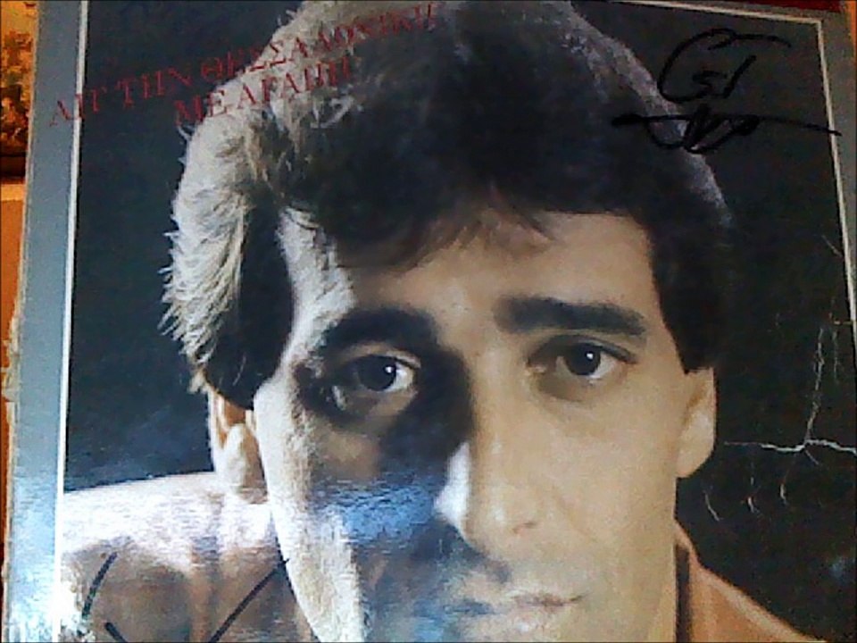 ΒΑΣΙΛΗΣ ΚΑΡΡΑΣ - ΨΥΧΟΥΛΑ ΜΟΥ