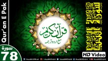 Listen & Read The Holy Quran In HD Video - Surah An-Naba [78] - سُورۃ النبا - Al-Qur'an al-Kareem - القرآن الكريم - Tilawat E Quran E Pak - Dual Audio Video - Arabic - Urdu