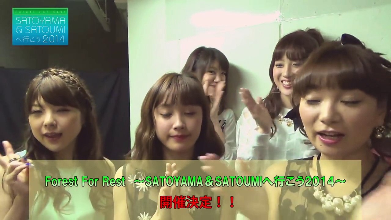 「Forest For Rest ～SATOYAMA & SATOUMIへ行こう2014～」中澤裕子・飯田圭織・保田圭・小川麻琴・高橋愛・LoVendoЯ