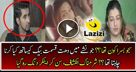 What was the Involvement of Badmash Saju Basra in Kismat Baig's Murder