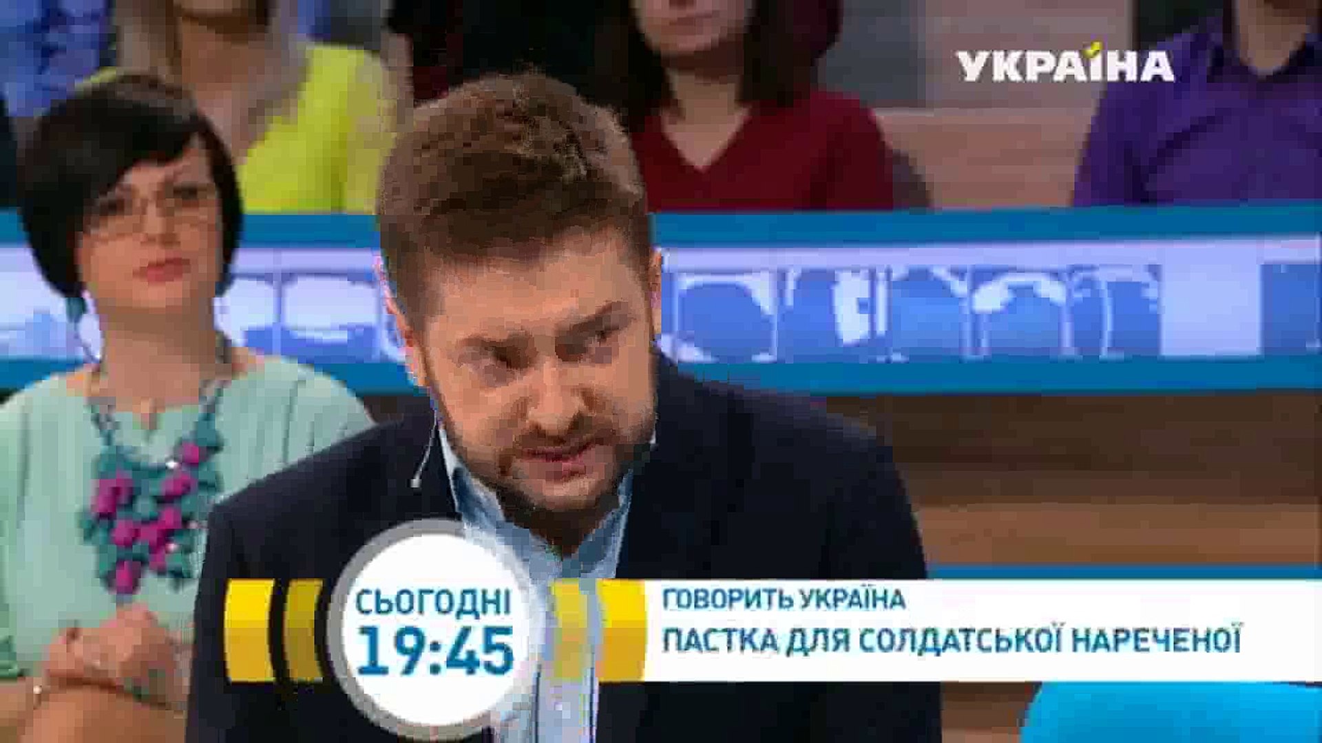 Ловушка для солдатской невесты | Говорить Україна