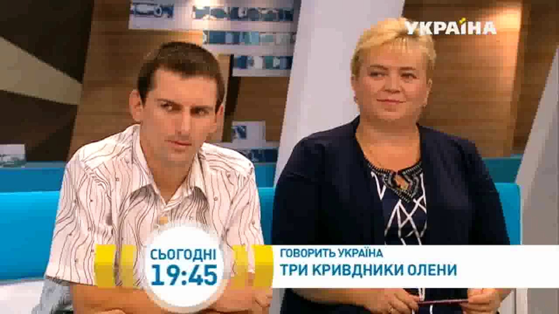 Три насильника Елены | Говорить Україна