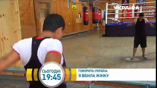 Я убила женщину | Говорить Україна