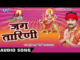 चलो बाघ वाली मईया बुलाई है | Jag Tarini | Sudhir Yadav "Sangam" | Bhojpuri Song Devi Geet 2016