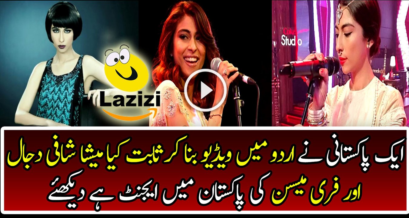 A Pakistani Revealed the Real Face of Meesha Shafi