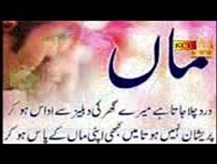 Doji Wari Maa Ni labne