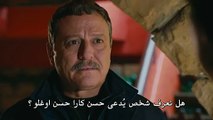 مسلسل الجريء والجميلة الحلقة 5 الخامسة اعلان مترجم للعربية