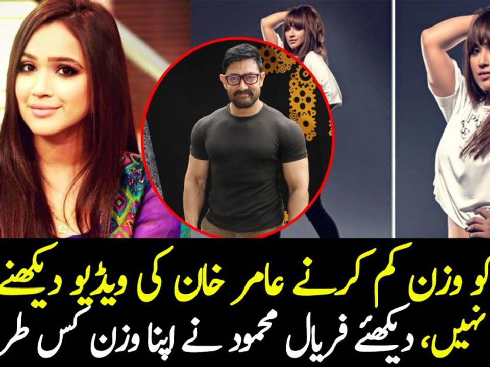 Fat To Fit Faryal Mehmood Weight Loss