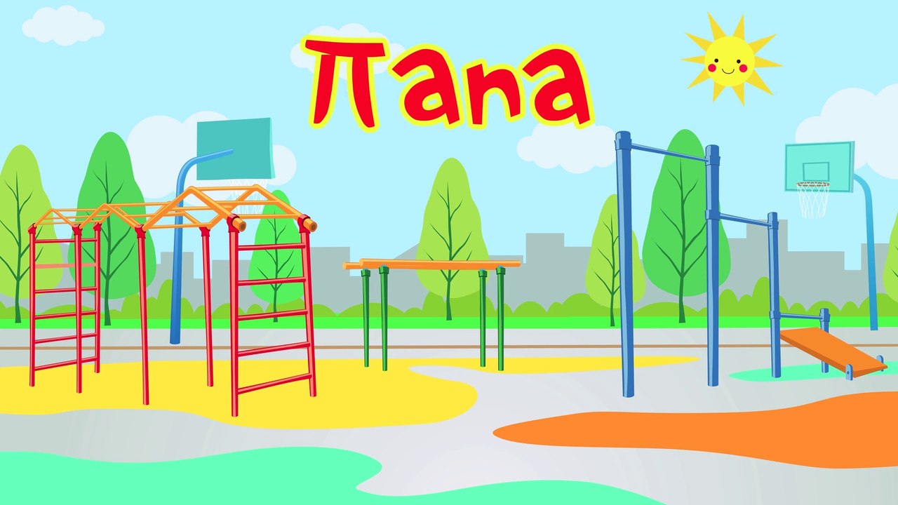 КУКУТИКИ - ПАПА - Развивающая песенка мультик для детей малышей про папу