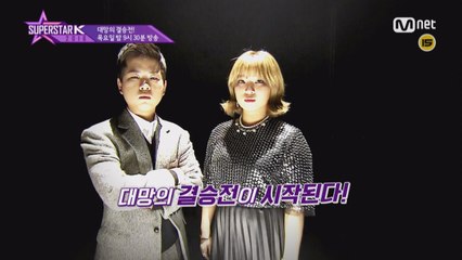 [12회 예고] 대망의 결승전! 김영근 vs 이지은!