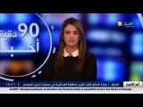 الأخبار المحلية  أخبار الجزائر العميقة ليوم الأحد 04 ديسمبر 2016