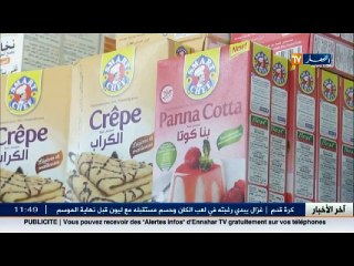 الأخبار الاقتصادية ليوم الأحد 04 ديسمبر 2016