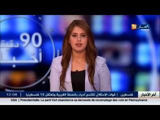 الأخبار المحلية ليوم الأحد 04 ديسمبر 2016