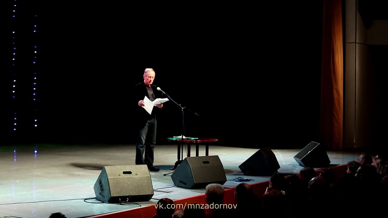 Михаил Задорнов “Мама, смотри, в небе...“