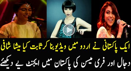 A Pakistani Revealed the Real Face of Meesha Shafi