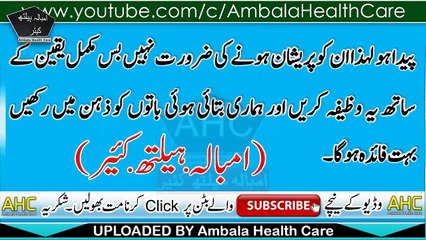 12 Rabi Ul Awal Ka Khas Wazifa