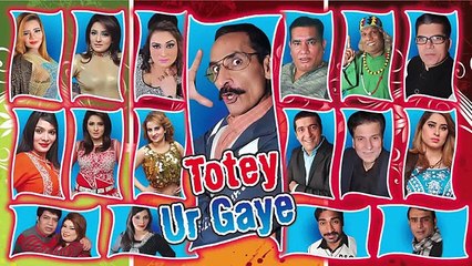 TOTEY UR GAYE - OFFICIAL (TRAILER) - 2016 BRAND NEW PAKISTANI PUNJABI STAGE DRAMA