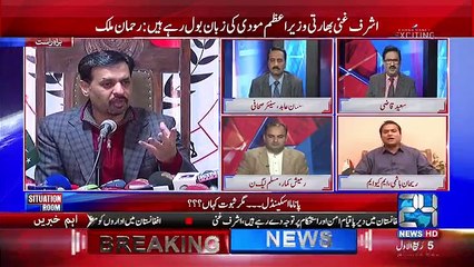 Situation Room  4th December 2016