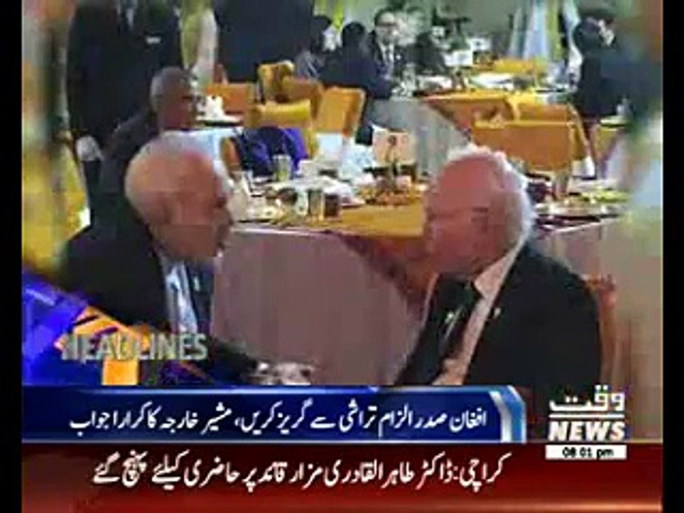 Waqtnews Headlines 08:00 PM 04 December 2016