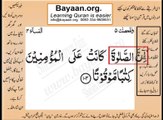 Quran in urdu Surah 004 Ayat 103B Learn Quran translation in Urdu Easy Quran Learning
