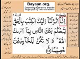 Quran in urdu Surah 004 Ayat 105 Learn Quran translation in Urdu Easy Quran Learning