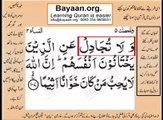 Quran in urdu Surah AL Nissa 004 Ayat 107 Learn Quran translation in Urdu Easy Quran Learning