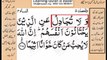 Quran in urdu Surah AL Nissa 004 Ayat 107 Learn Quran translation in Urdu Easy Quran Learning