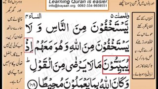Quran in urdu Surah AL Nissa 004 Ayat 108 Learn Quran translation in Urdu Easy Quran Learning