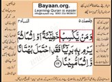 Quran in urdu Surah AL Nissa  004 Ayat 112 Learn Quran translation in Urdu Easy Quran Learning