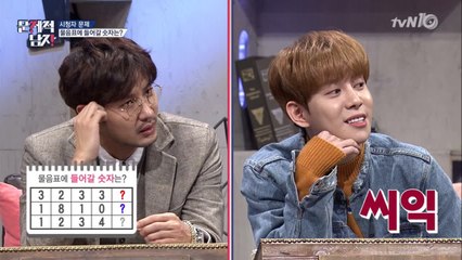 박경, 시청자 문제도 여유롭게 정답! ↙(BAAM)↗