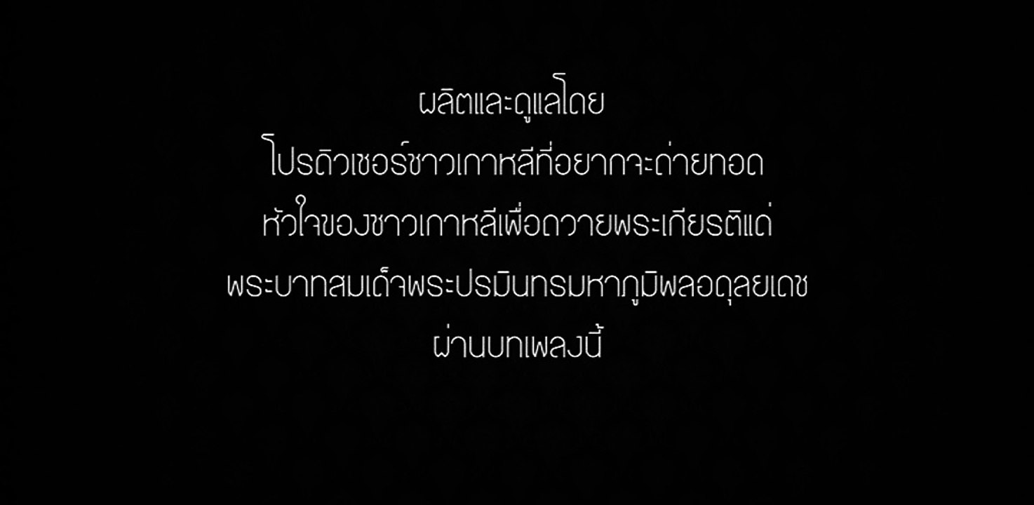 THREE ONE SIX - สัญญา (Promise)