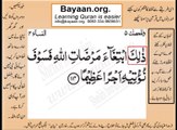 Quran in urdu Surah AL Nissa 004 Ayat 114B Learn Quran translation in Urdu Easy Quran Learning