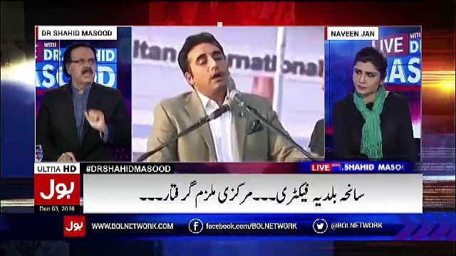 Shahid Masood Bashing Murad Ali Shah