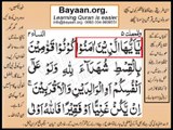 Quran in urdu Surah AL Nissa 004 Ayat 135A Learn Quran translation in Urdu Easy Quran Learning