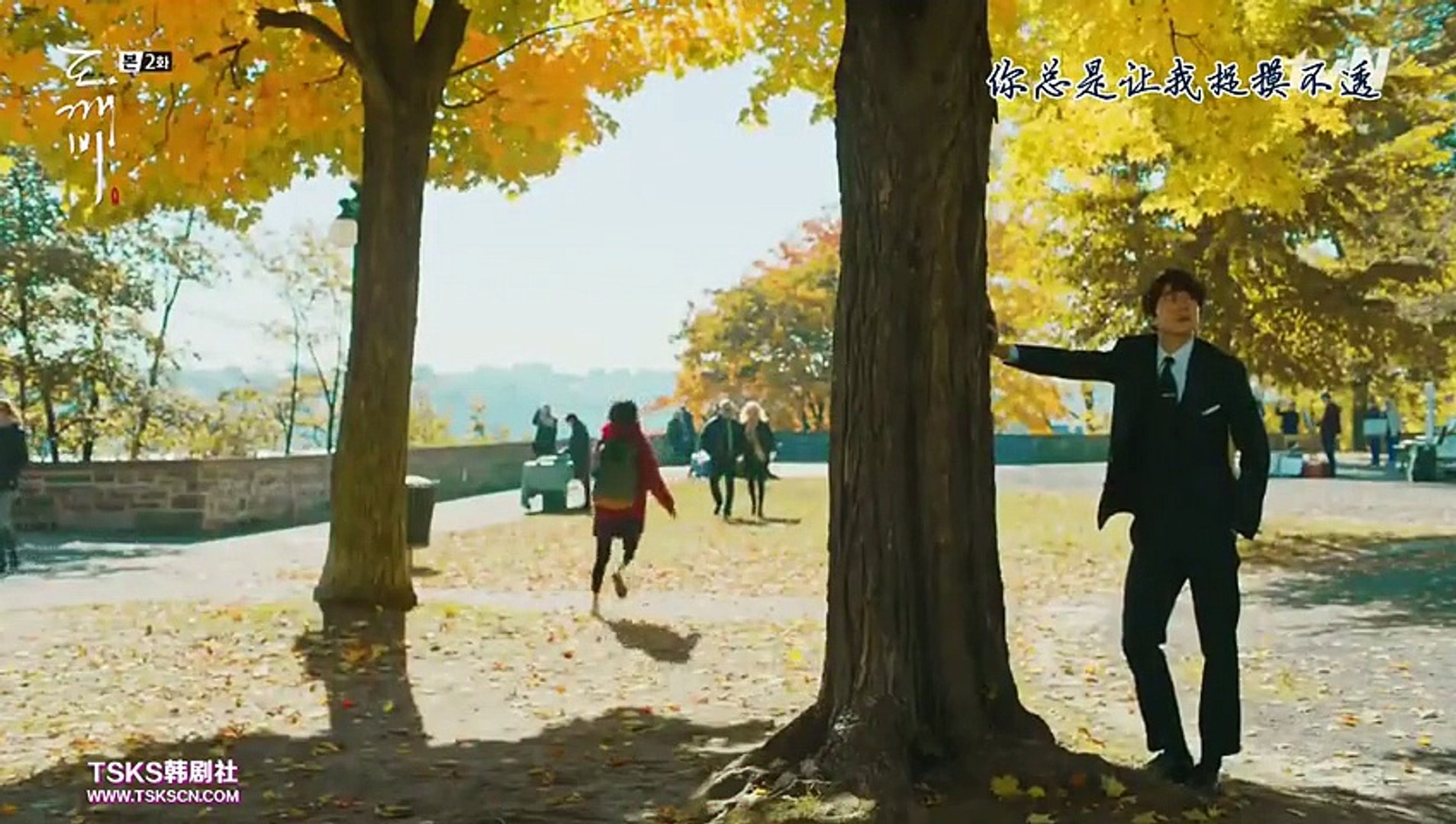 孤單又燦爛的神 鬼怪 第2集 上 Splitter 02 看完整劇集請至123kdrama Blogspot Tw 影片dailymotion