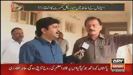Zimadar Kon on Ary News - 4th December 2016
