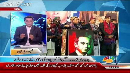 Jaag Special Transmission – 4th December 2016