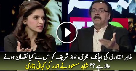 Tahir Ul Qadri s Sudden Entry, What Does This Mean - Dr Shahid Masood Reveals
