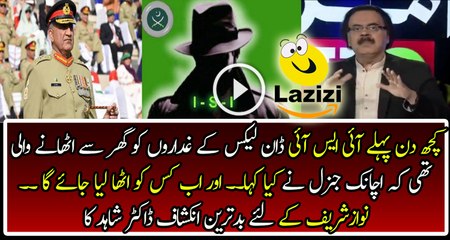 Army and ISI May Arrest Big Fishes in Dawn Leaks Story